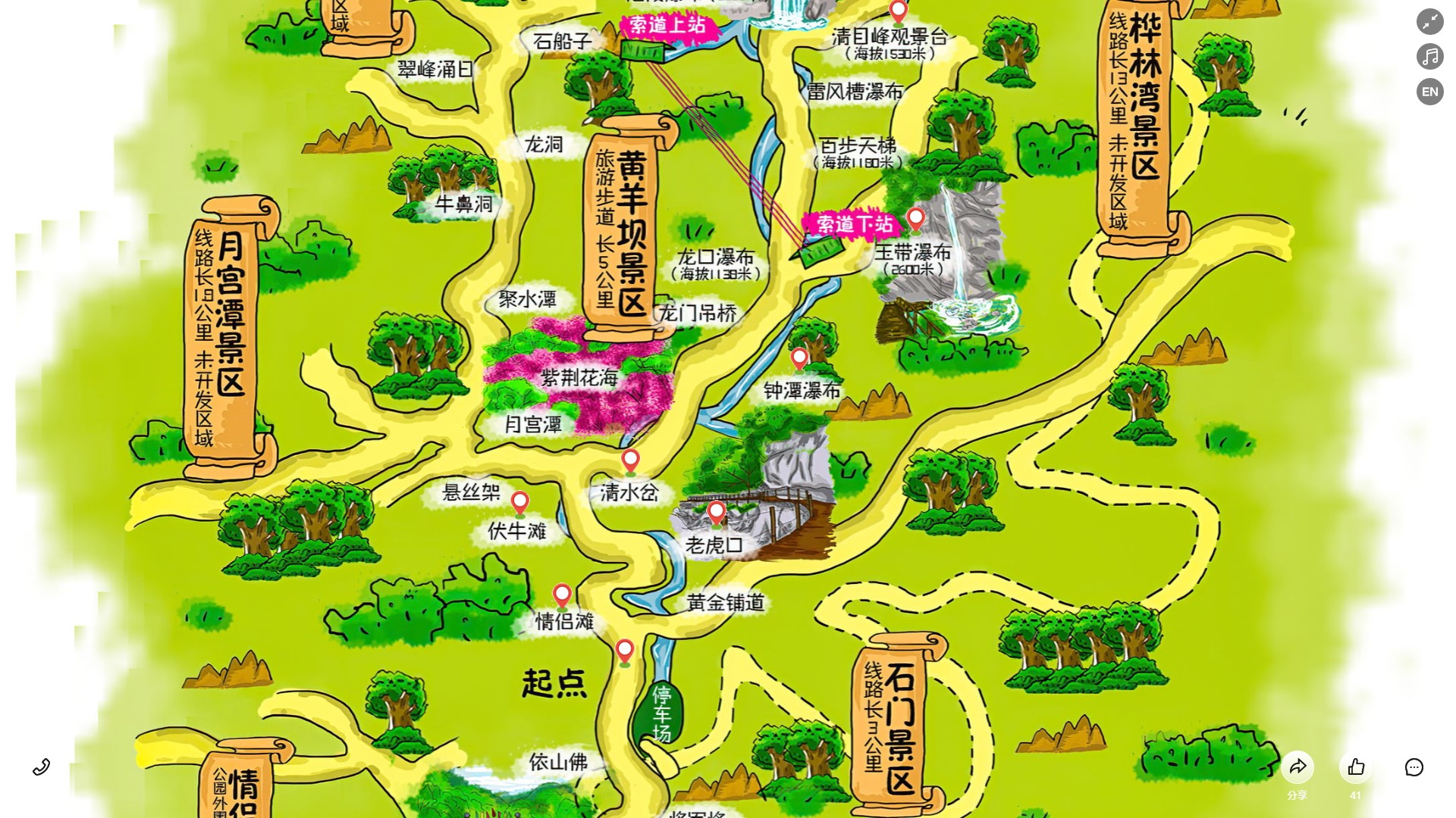 广水景区导览系统