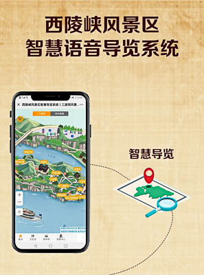 广水景区手绘地图智慧导览的应用
